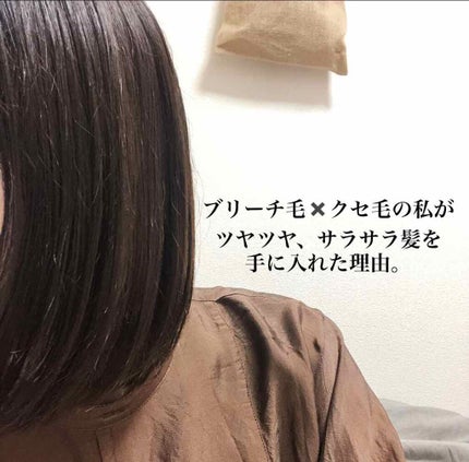 nanako on LIPS 「湿気と闘うクセ毛の皆様に朗報です。コスパよく髪の毛をストレート..」(1枚目)