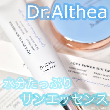 アクアパワーサンエッセンス/Dr.Althea/化粧下地を使ったクチコミ（1枚目）