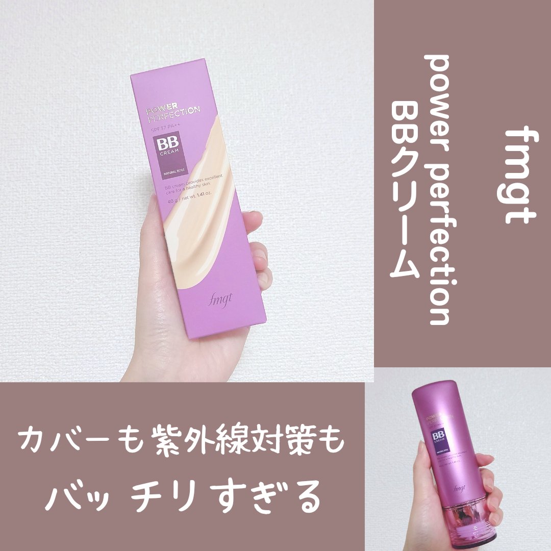 パワーパーフェクションBBクリーム/THE FACE SHOP/BBクリームを使ったクチコミ（1枚目）