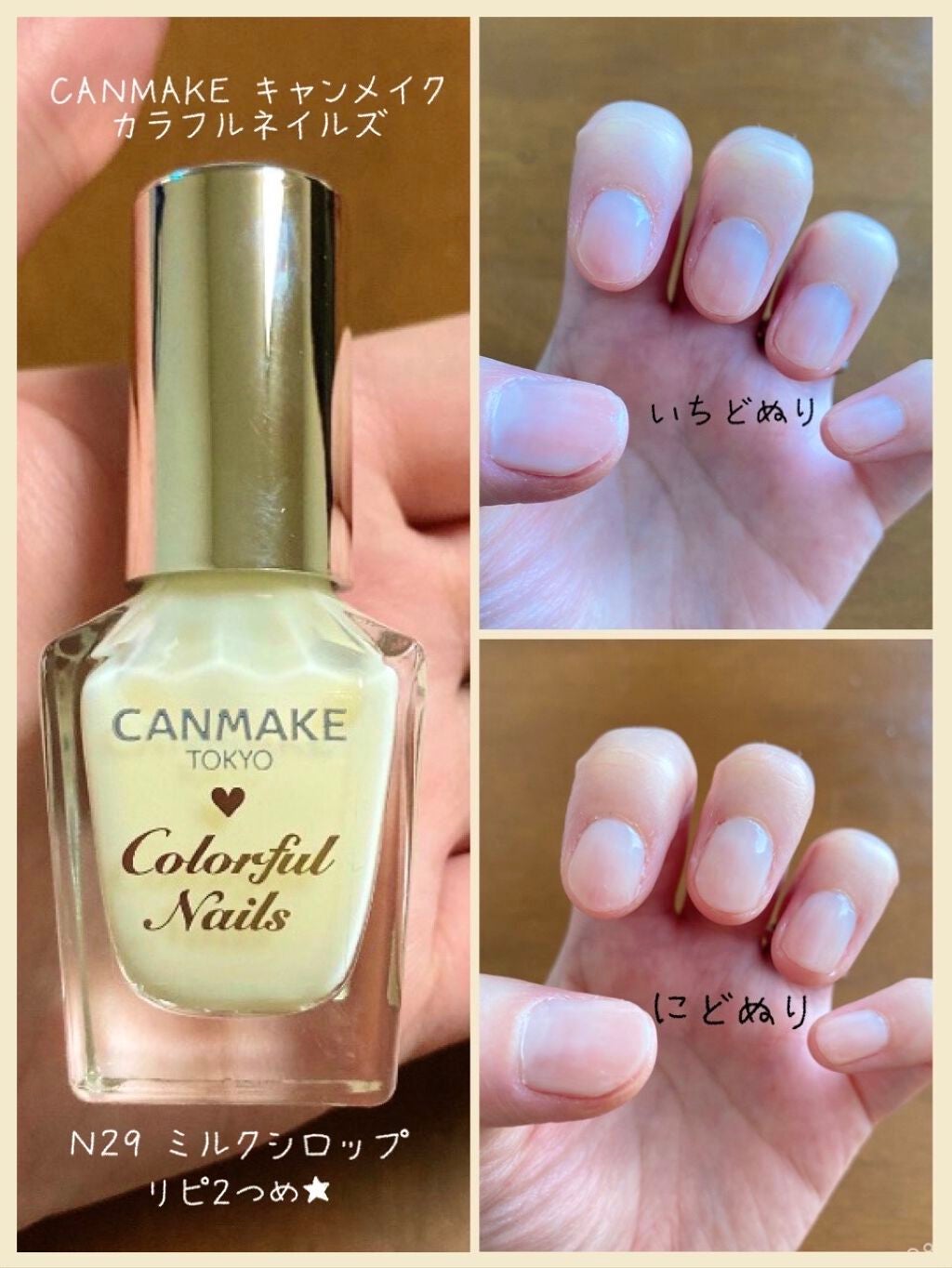カラフルネイルズ/キャンメイク/マニキュアを使ったクチコミ(1枚目)