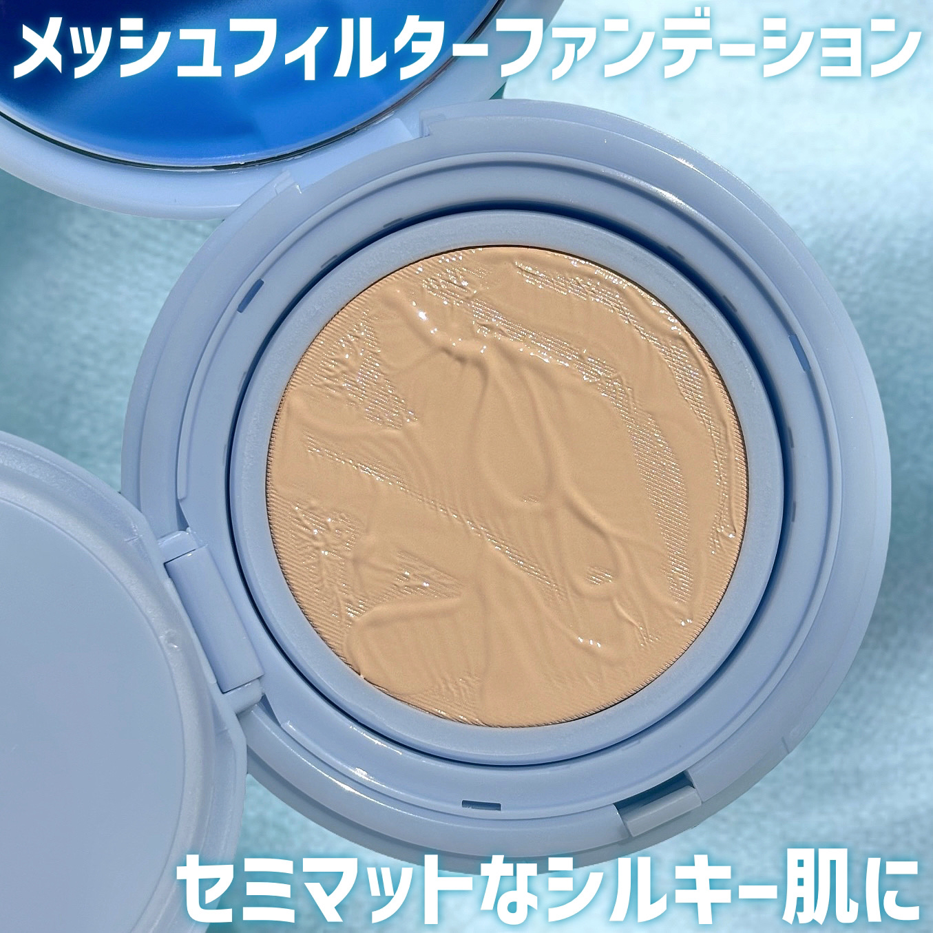 セカンドスキンメッシュマットクッション 17 ポーセリン（24 BLUE DIVE）/hince/クッションファンデーションを使ったクチコミ（3枚目）