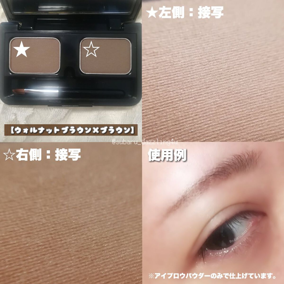 ビューステージ アイブロウパウダー ナチュラル/ビューステージ コスメティック/パウダーアイブロウを使ったクチコミ（3枚目）