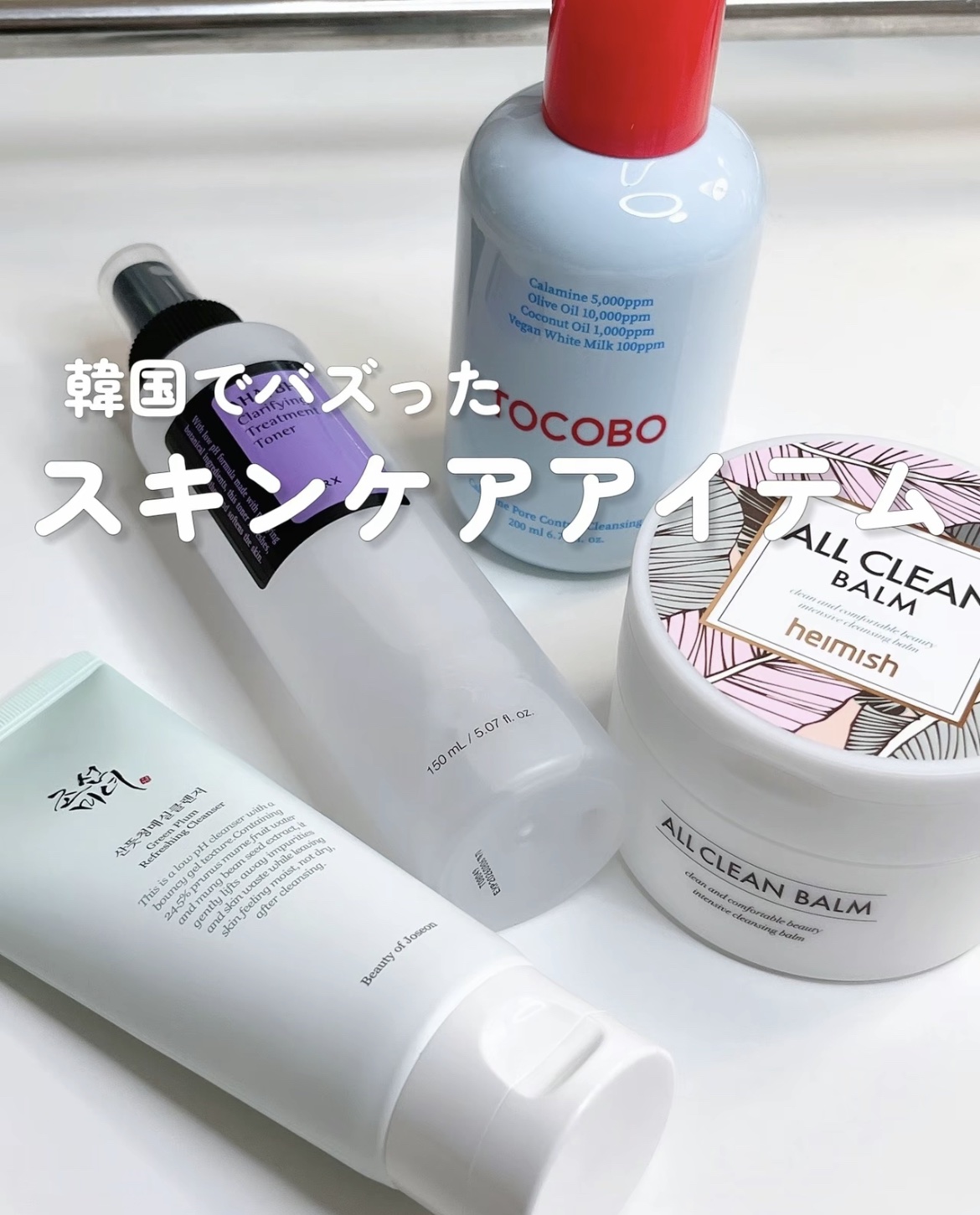 オールクリーンバーム/heimish/クレンジングバームを使ったクチコミ（1枚目）