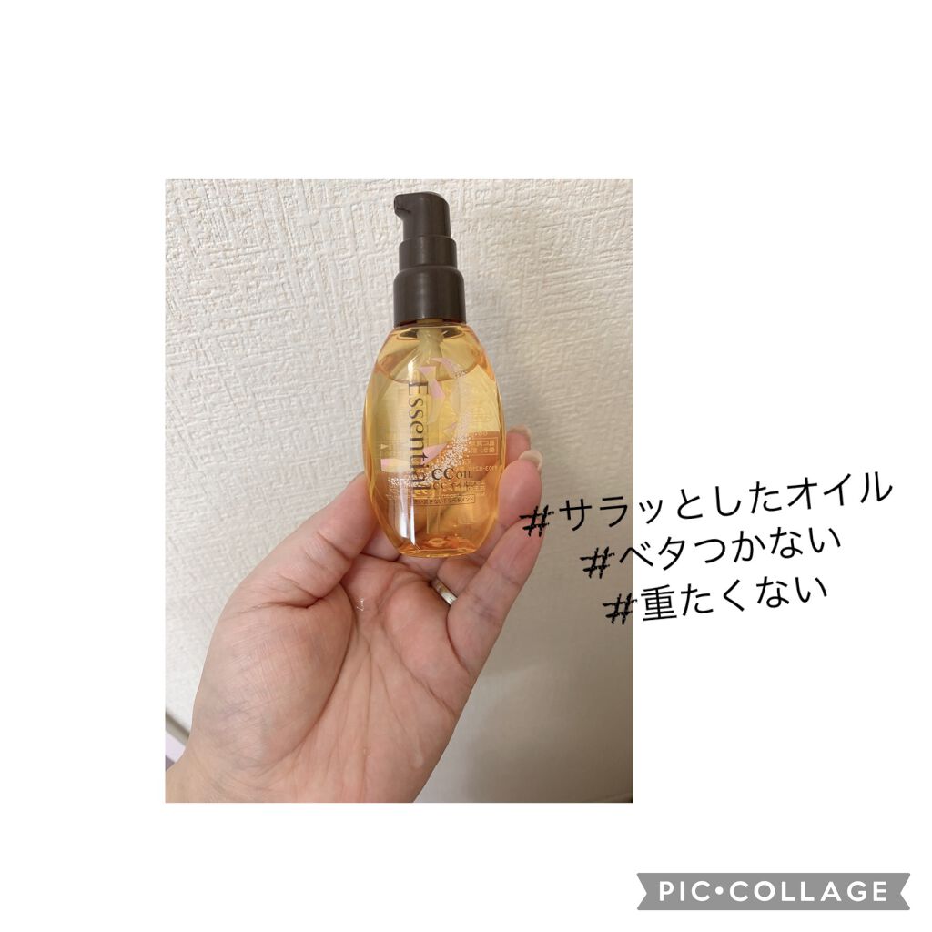 CCオイル/エッセンシャル/ヘアオイルを使ったクチコミ(2枚目)