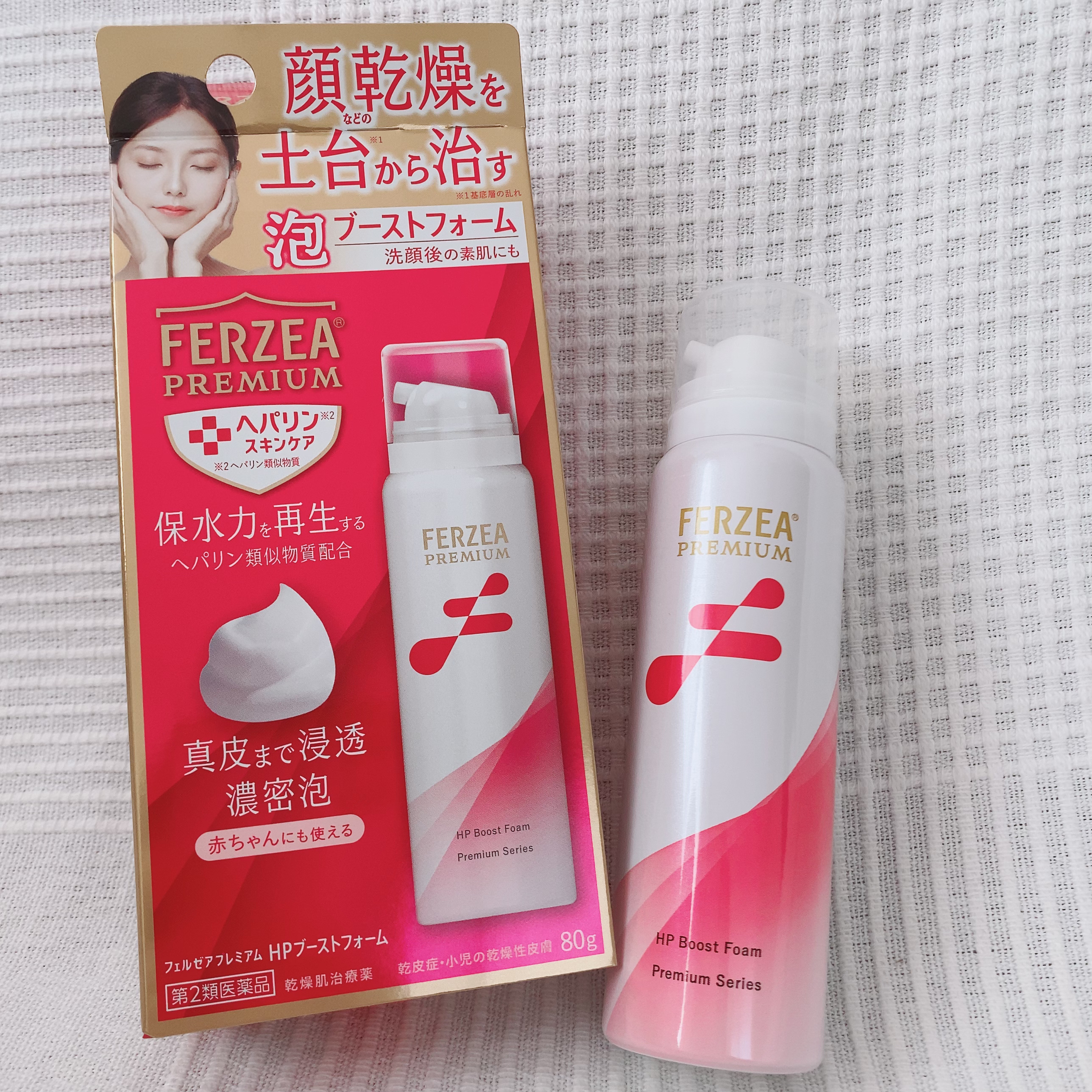 フェルゼアプレミアム HPブーストフォーム(医薬品)/フェルゼア/その他を使ったクチコミ（1枚目）