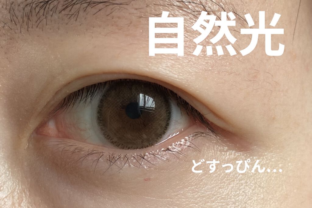 Peaceful Kristen ブラウン/Hapa kristin/カラーコンタクトレンズを使ったクチコミ（3枚目）