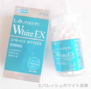 エバレッシュホワイトEXⅡ(医薬品)/matsukiyo/その他を使ったクチコミ（1枚目）