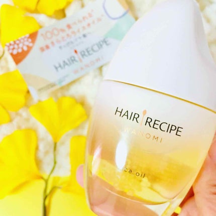 さらとろライスオイル(洗い流さないトリートメント)/WANOMI/ヘアオイルを使ったクチコミ(3枚目)