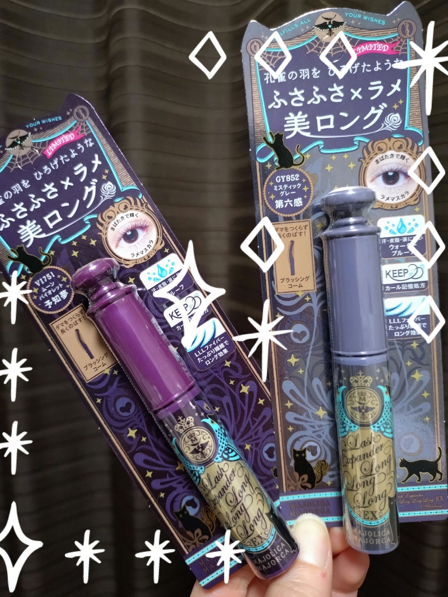 ラッシュエキスパンダー ロングロングロング EX (フローティング)/MAJOLICA MAJORCA/マスカラを使ったクチコミ(1枚目)