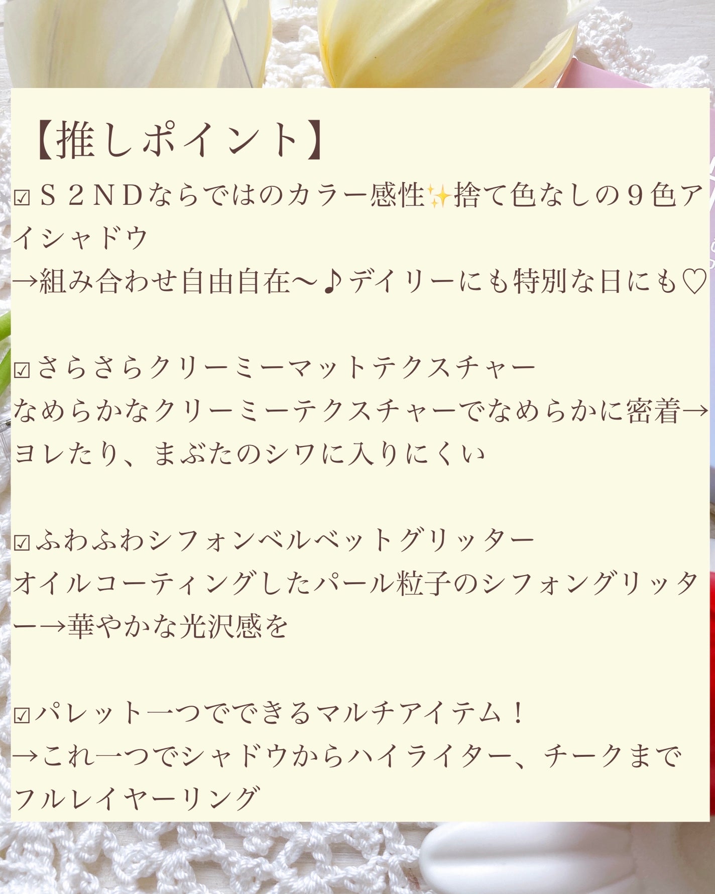 カラーライズスターリーアイズ/S2ND/アイシャドウパレットを使ったクチコミ(4枚目)