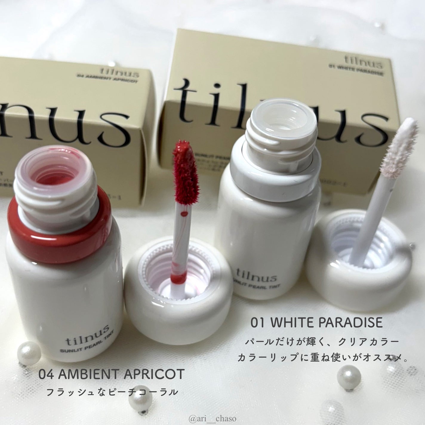 ティルナス サンリットパール ティント/tilnus/リップティントを使ったクチコミ(3枚目)