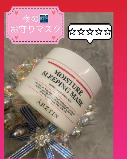 モイスチャースリーピングマスク/エルツティン/洗い流すパック・マスクを使ったクチコミ(1枚目)