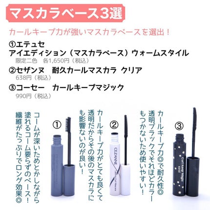 ロング&カールマスカラ アドバンストフィルム/ヒロインメイク/マスカラを使ったクチコミ(7枚目)