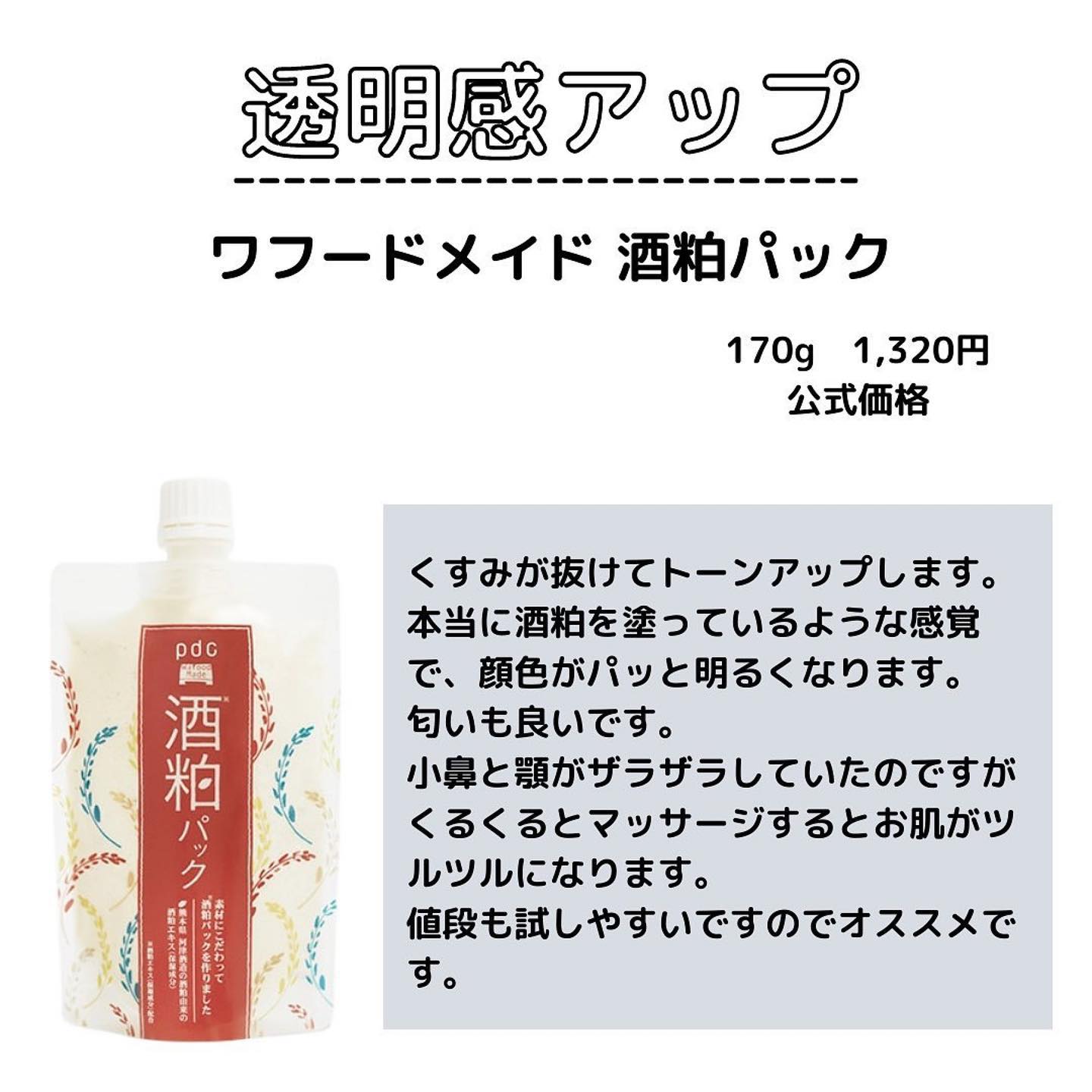 を使ったクチコミ（2枚目）