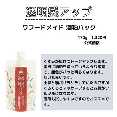 𝑺𝑬𝑵𝑨💄美容メディア on LIPS 「今回は、私のオススメ！『本当に白くなったやつ！8選』を紹介しま..」（2枚目）