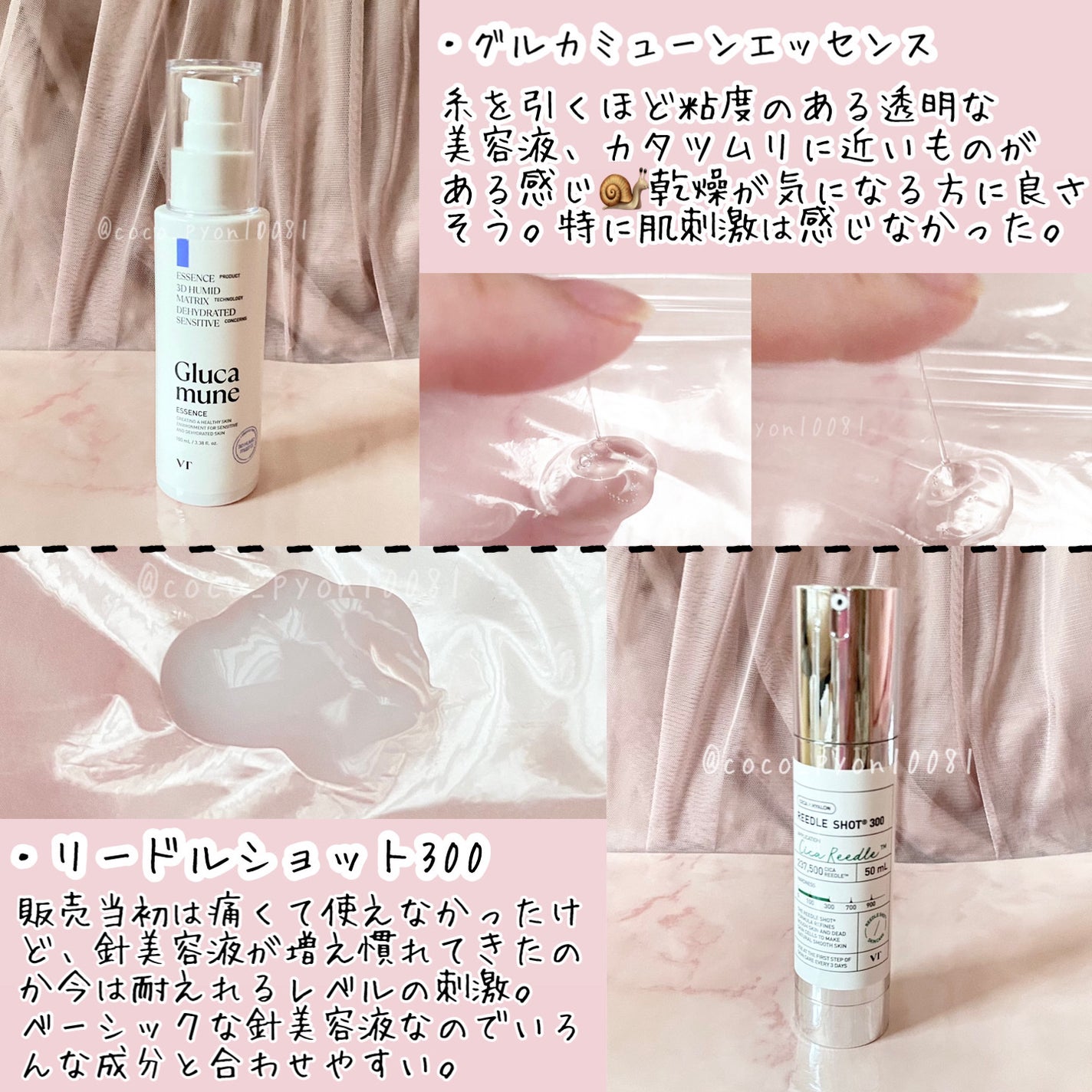 リードルショット300/VT/美容液を使ったクチコミ(3枚目)