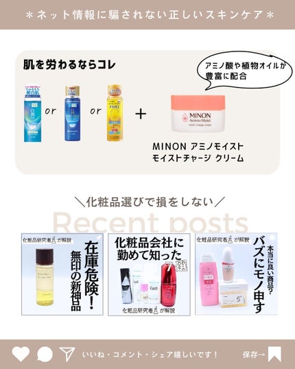 とまと村長@化粧品研究者 on LIPS 「ロート製薬って実はスキンケア売上個数ナンバーワンって知ってた?..」(10枚目)