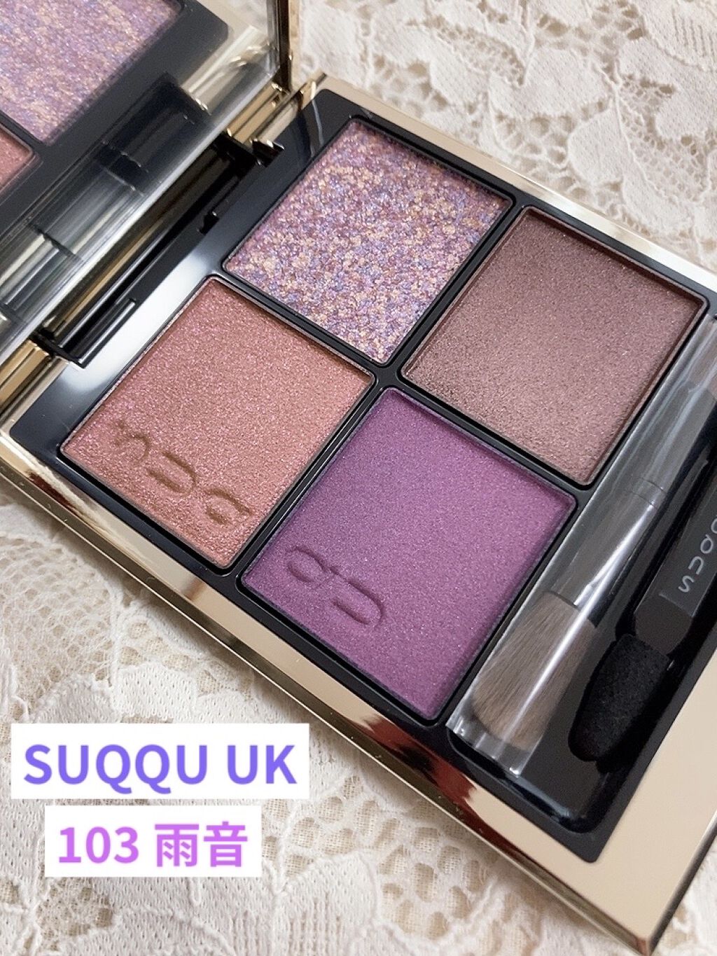 ✔️SUQQU UK シグニチャーカラーアイズ 103 雨音

発売された時、このパープル派手すぎやしません？？
可愛いけど無理だなぁと泣きながらスルーしたけど
スウォッチを拝見しているともしかしていけるかも？
となってしまい再販でゲットし