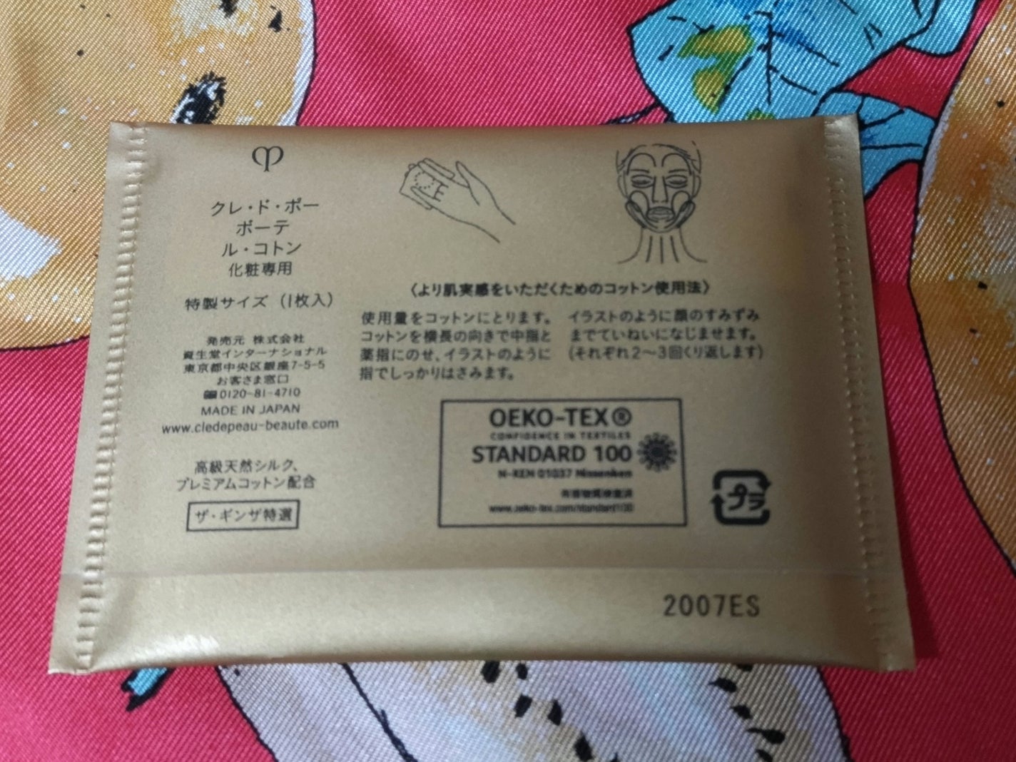 ル・コトン/クレ・ド・ポー ボーテ/コットンを使ったクチコミ(7枚目)