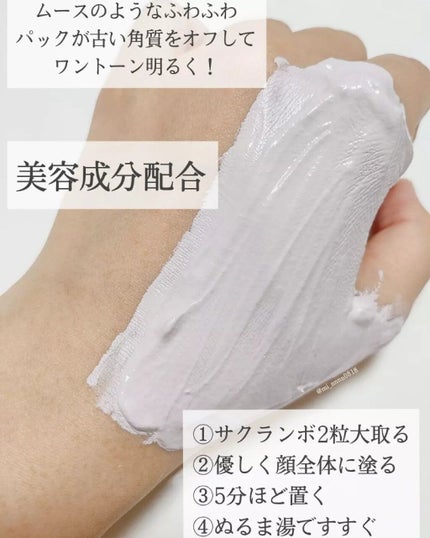 ブライトピュアパック/CandyDoll/洗い流すパック・マスクを使ったクチコミ(2枚目)