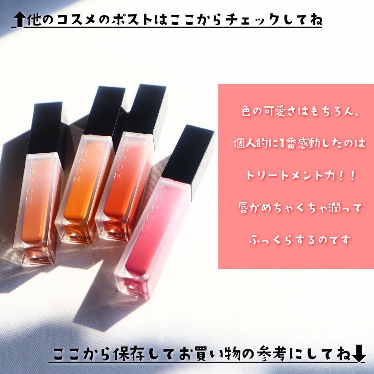 トリートメント ラッピング リップ/SUQQU/口紅を使ったクチコミ(6枚目)