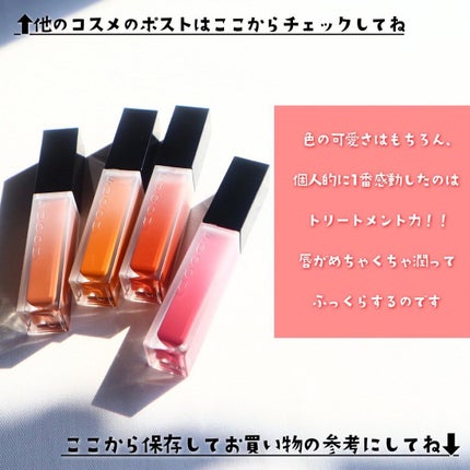 トリートメント ラッピング リップ/SUQQU/口紅を使ったクチコミ(6枚目)