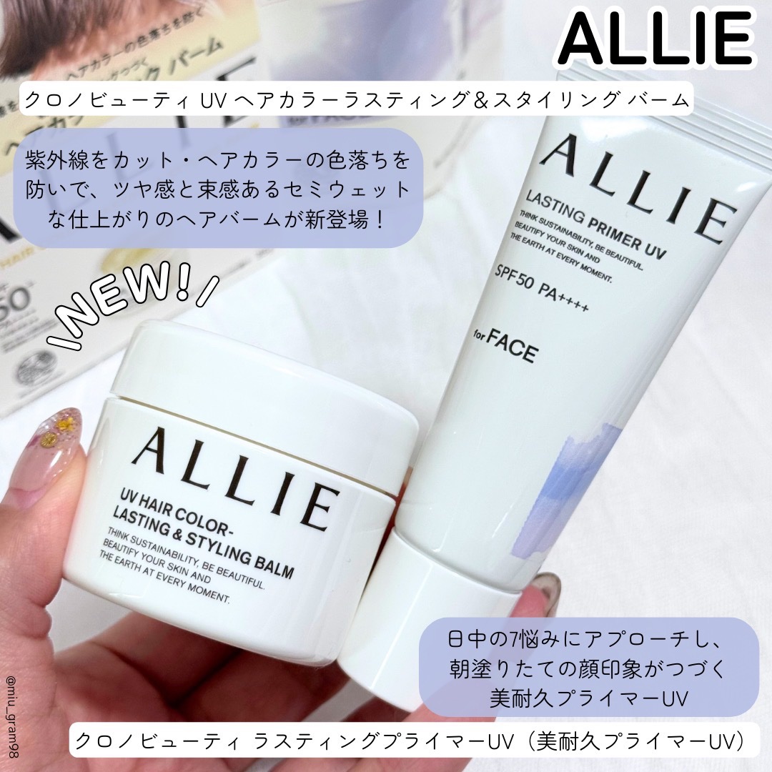 アリィー クロノビューティ ラスティングプライマーUV/アリィー/日焼け止めジェルを使ったクチコミ（2枚目）