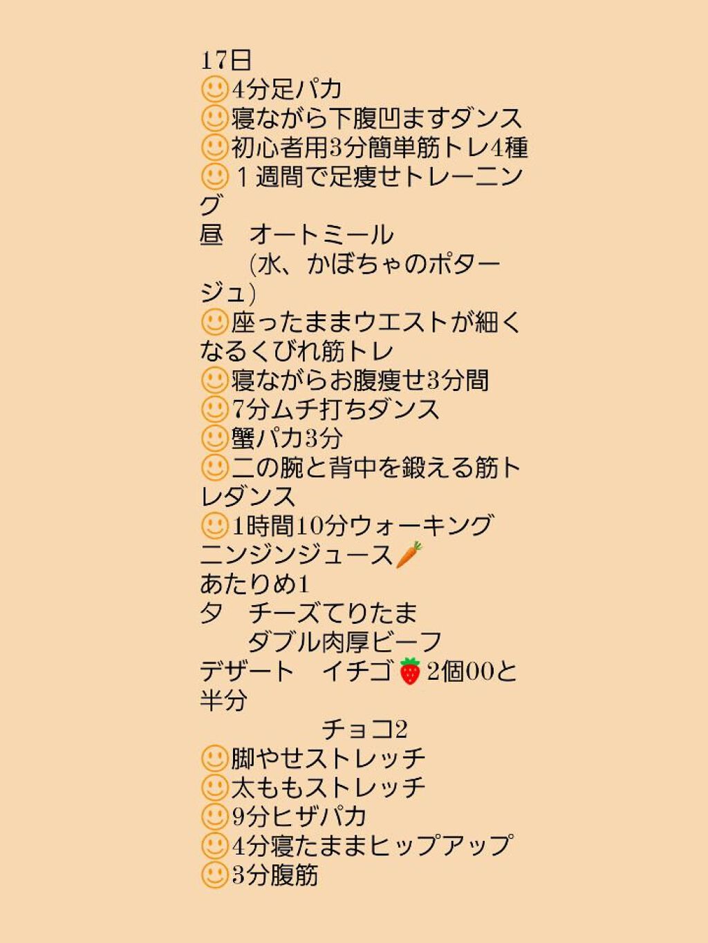 シェイプ&ビューティ/ザバス/ソイプロテインを使ったクチコミ（3枚目）