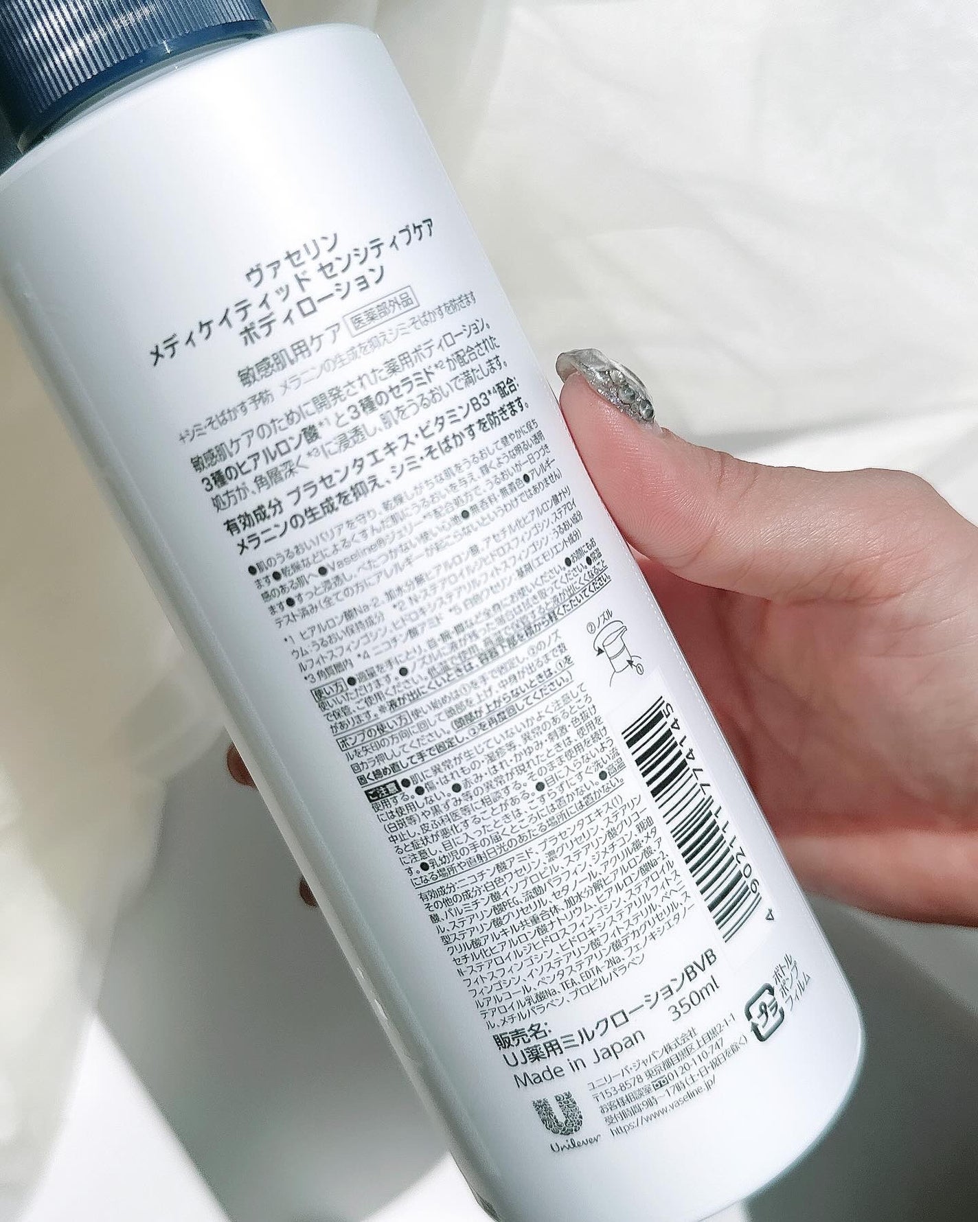 メディケイティッド センシティブケア ボディローション 美肌ケア【医薬部外品】/ヴァセリン/ボディローションを使ったクチコミ(5枚目)