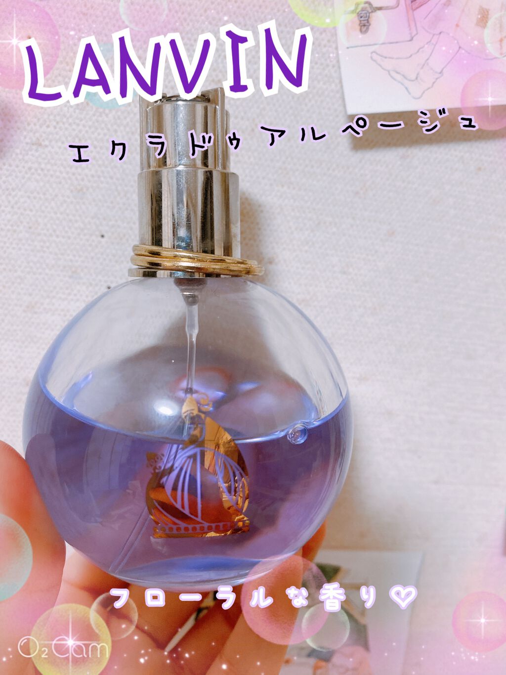 ランバン エクラ・ドゥ・アルページュ オード パルファム/LANVIN/香水(レディース)を使ったクチコミ（1枚目）