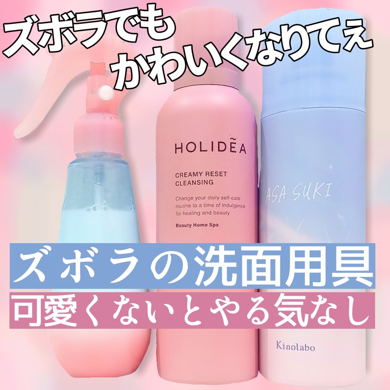ホリーディア クリーミーリセットクレンジング/HOLIDEA/泡洗顔を使ったクチコミ（1枚目）