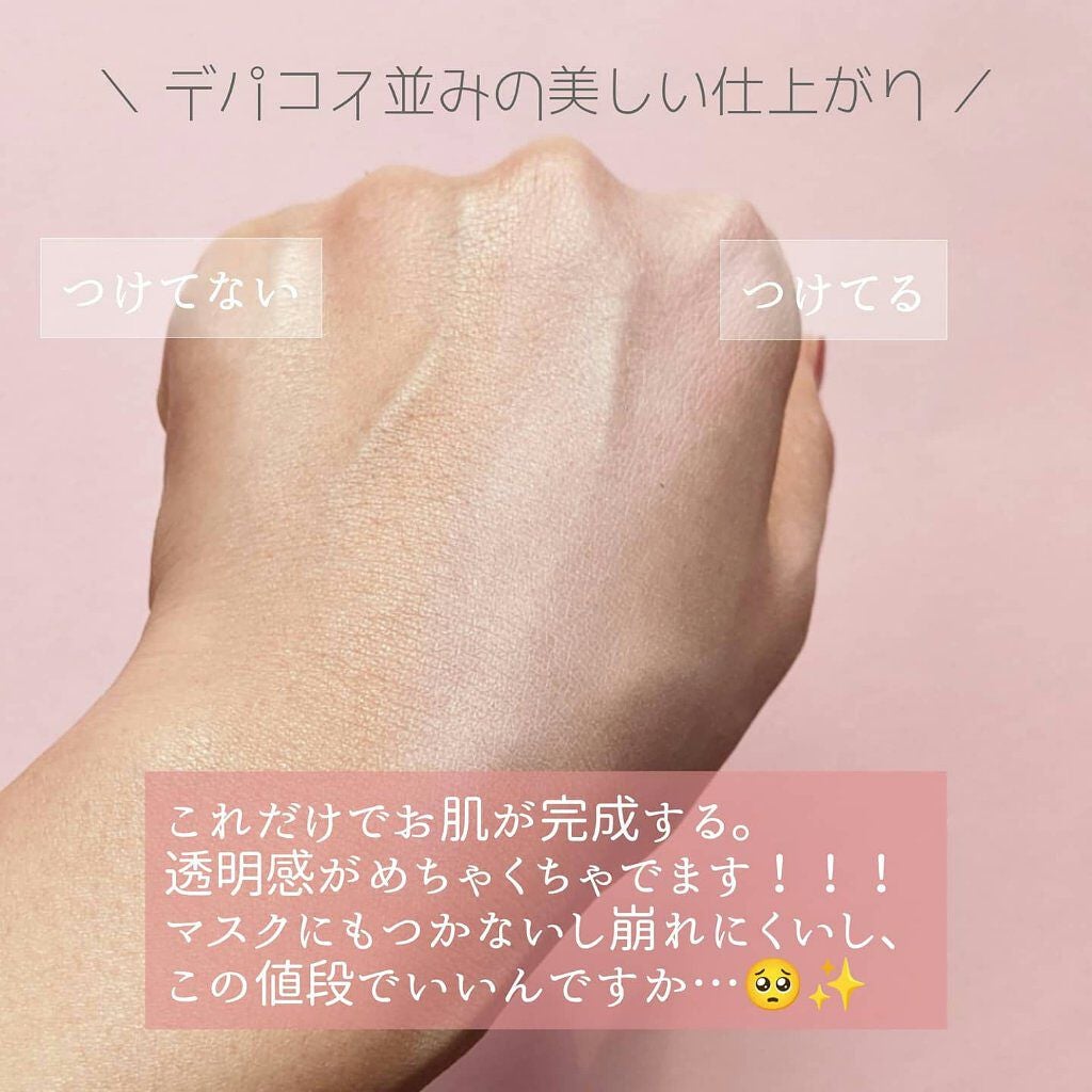 トーンアップ プライマー/Visée/化粧下地を使ったクチコミ(3枚目)