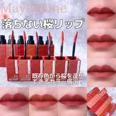 SPステイ ヴィニルインク/MAYBELLINE NEW YORK/口紅を使ったクチコミ（1枚目）