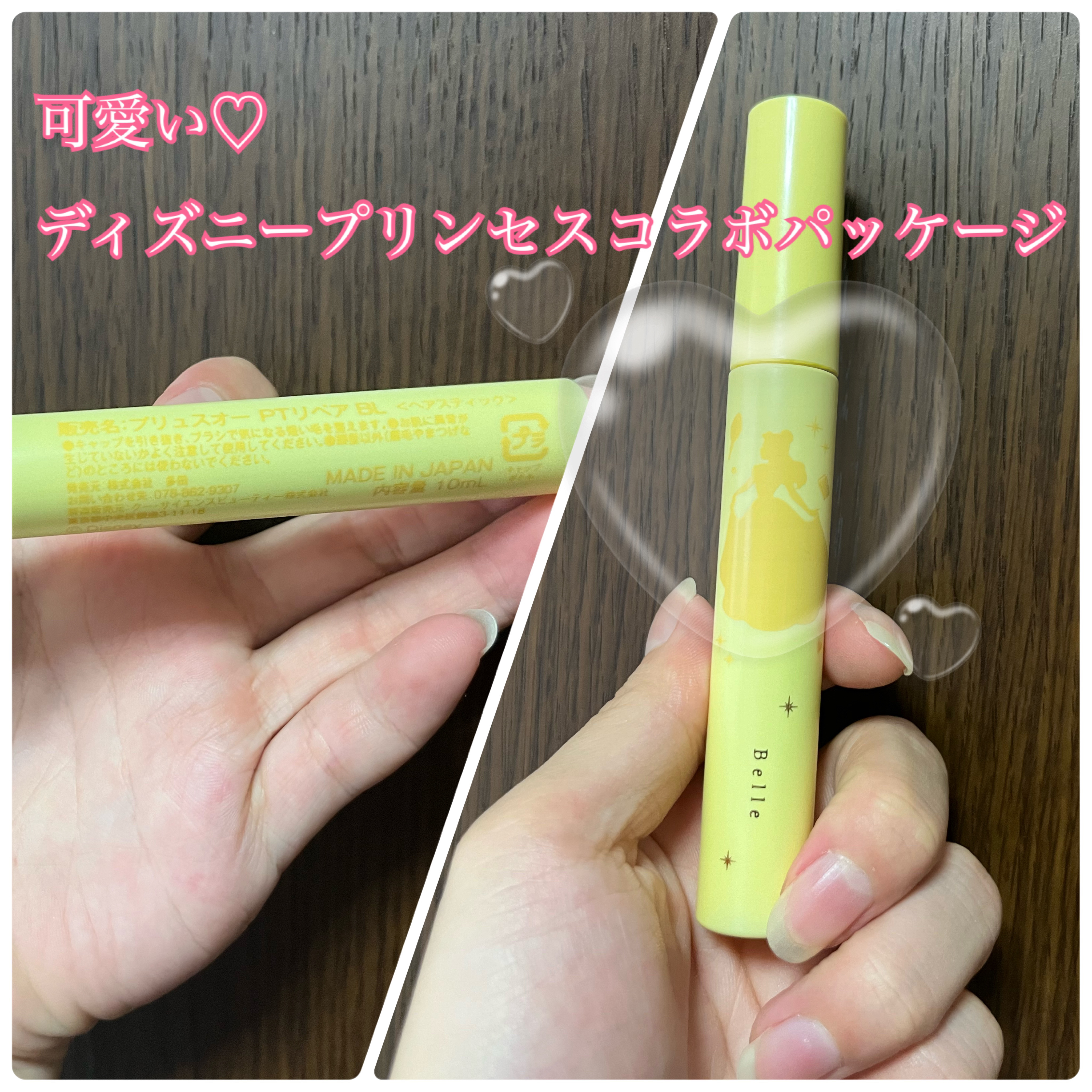 ポイントリペア/plus eau/ヘアジェルを使ったクチコミ（1枚目）