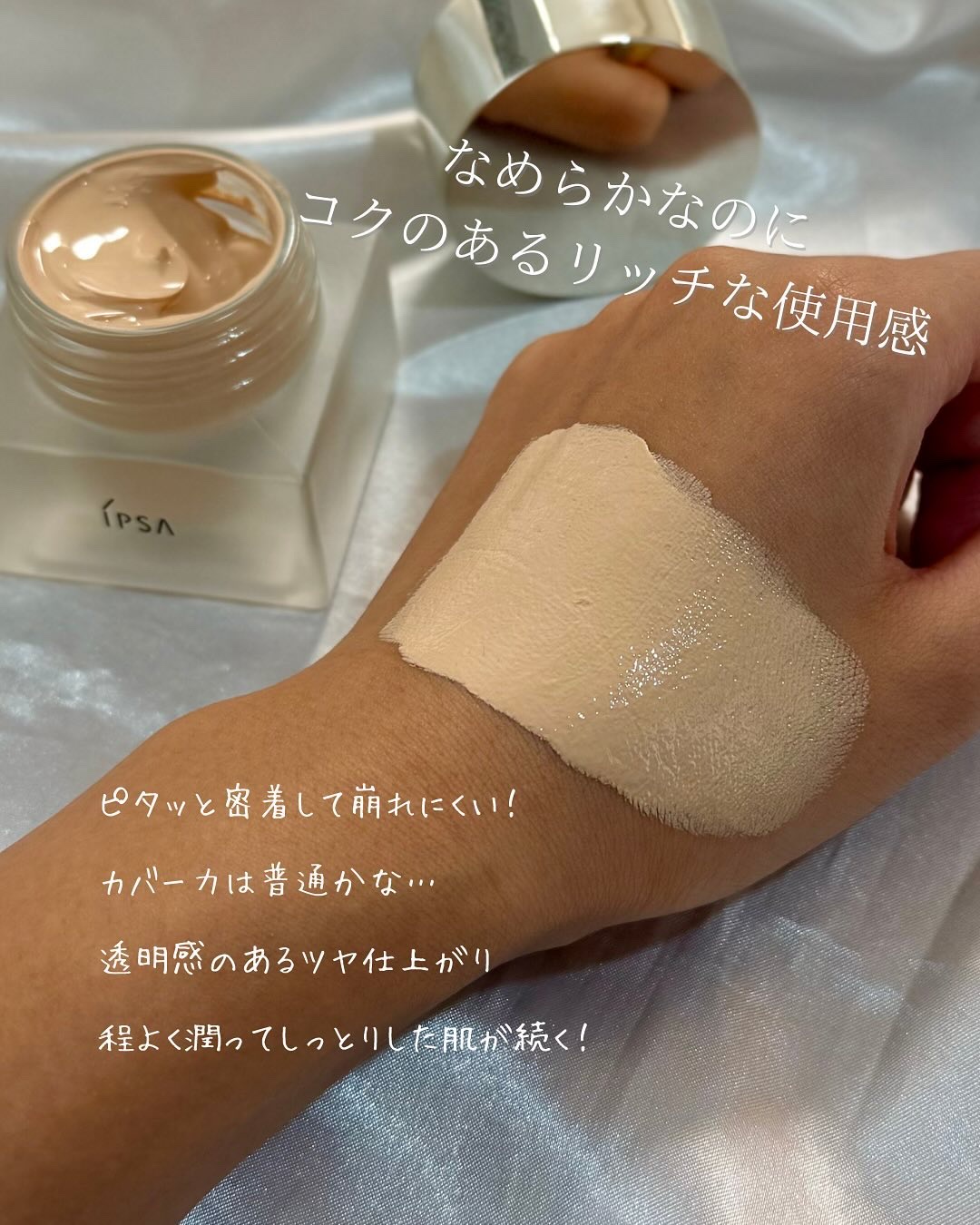 クリーム ファウンデイションe/IPSA/リキッドファンデーションを使ったクチコミ（3枚目）