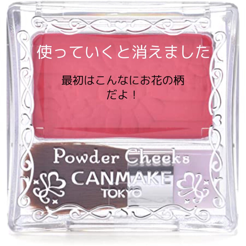【旧品】パウダーチークス/キャンメイク/パウダーチークを使ったクチコミ(3枚目)