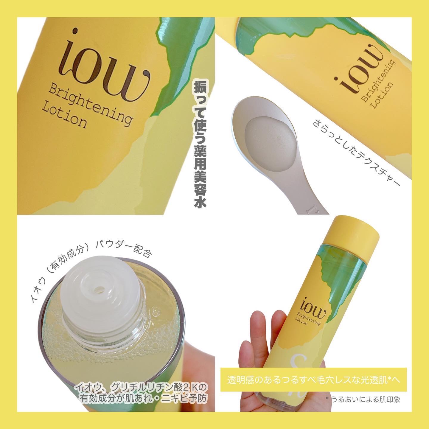 SF美容水/iow/化粧水を使ったクチコミ（3枚目）