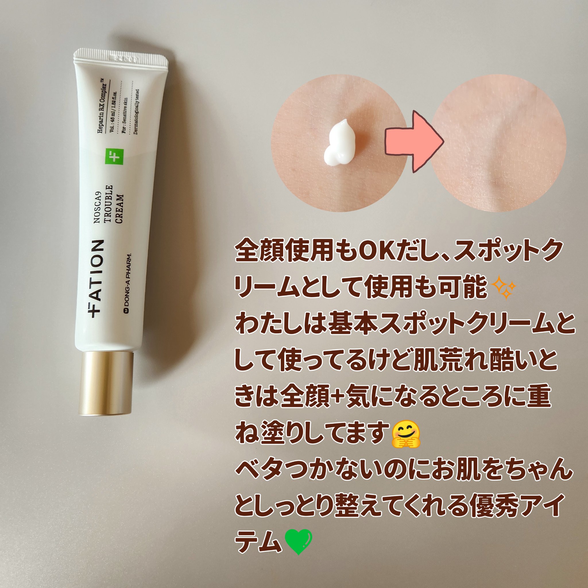ノスカナイン トラブル セラム/FATION/美容液を使ったクチコミ（3枚目）