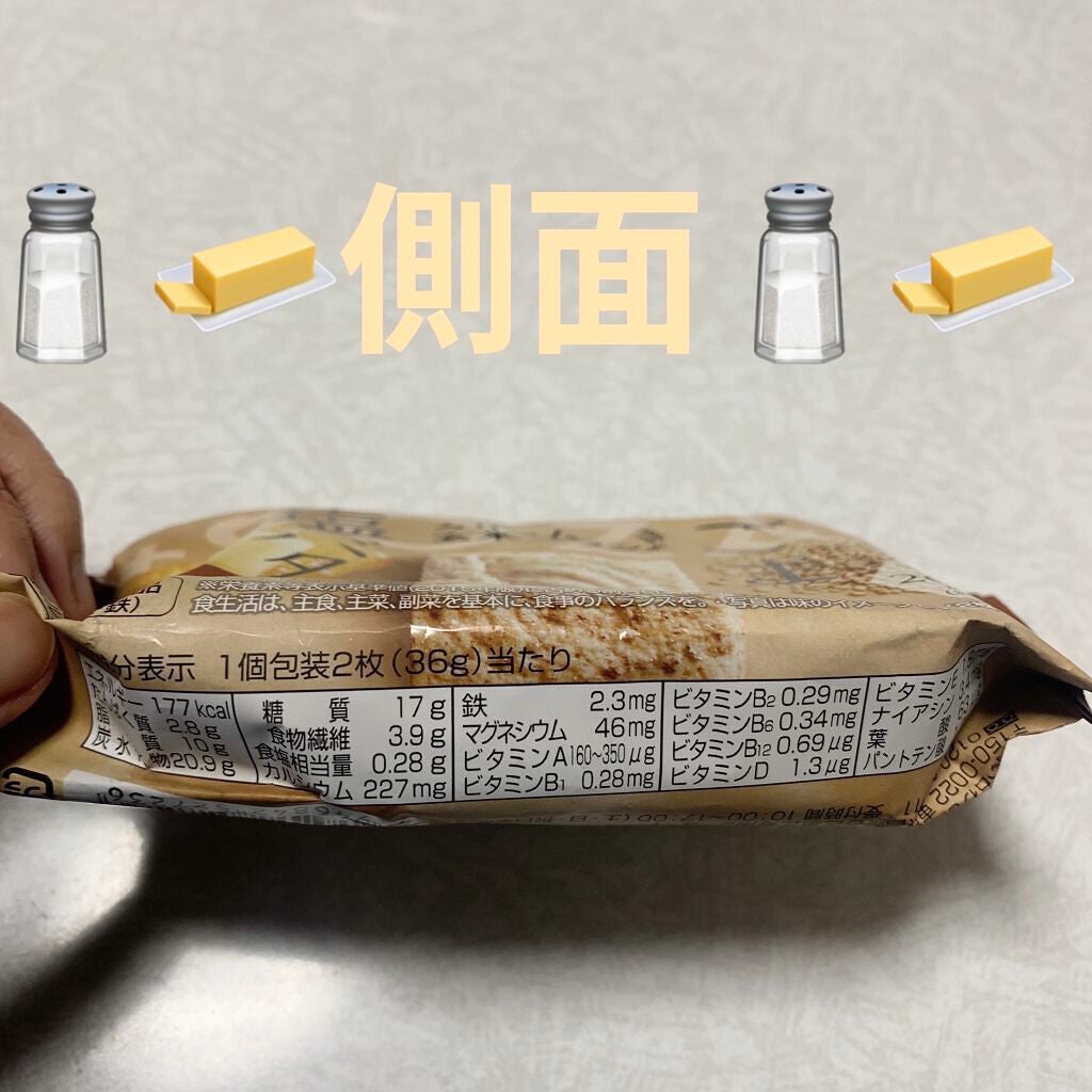 バランスアップ クリーム玄米ブラン ごま塩バター/アサヒフードアンドヘルスケア/バランス栄養食を使ったクチコミ(3枚目)