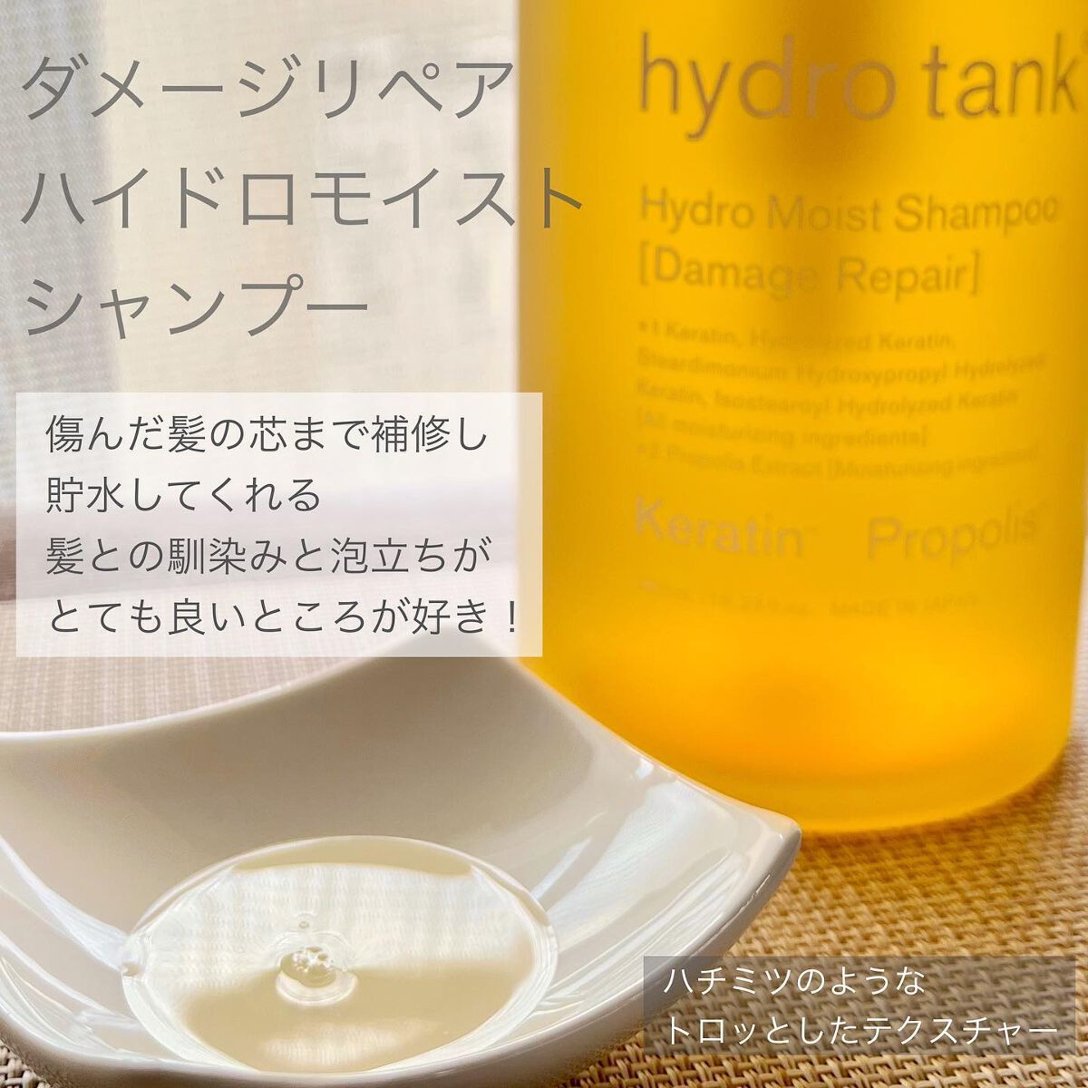 ダメージリペア ハイドロモイスト シャンプー／ヘアトリートメント/hydrotank/シャンプー・コンディショナーを使ったクチコミ（2枚目）