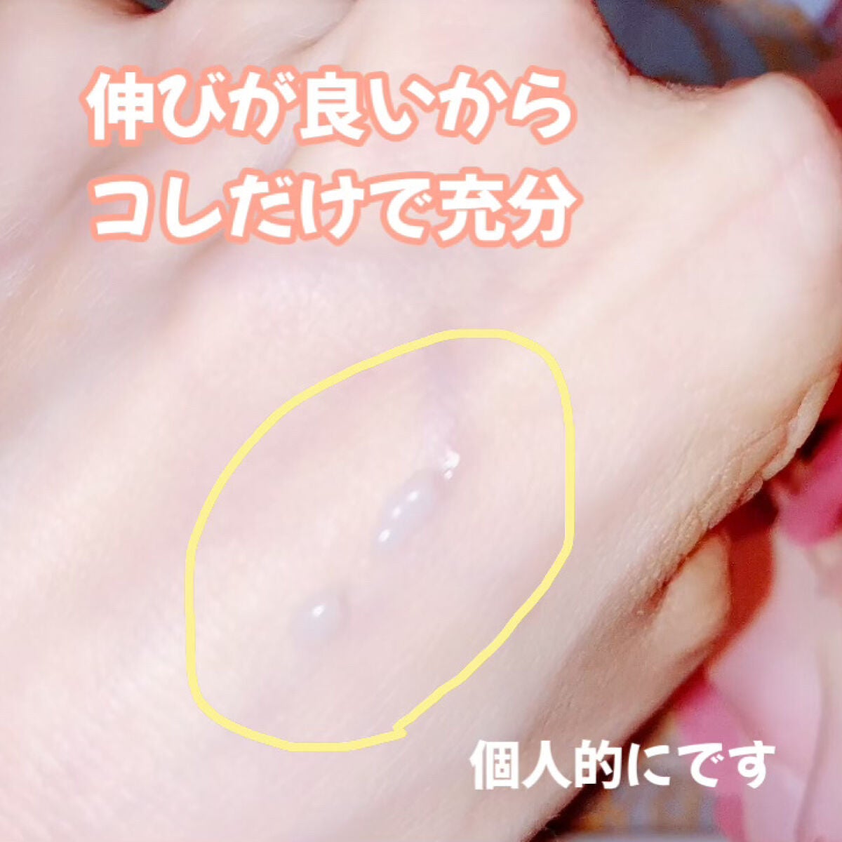 ベラコントゥアーフォーミングクリーム/ANACIS/フェイスクリームを使ったクチコミ(3枚目)