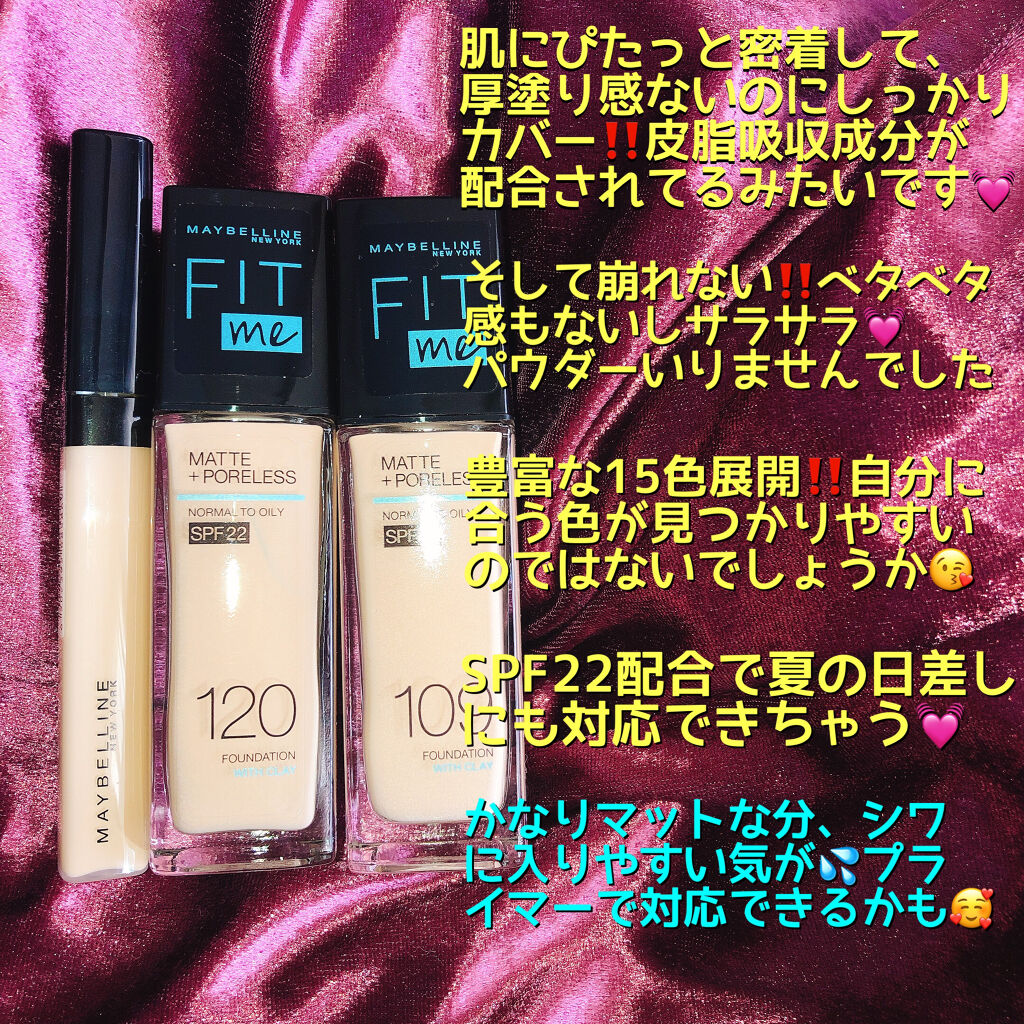 フィットミー リキッドファンデーション R/MAYBELLINE NEW YORK/リキッドファンデーションを使ったクチコミ（3枚目）