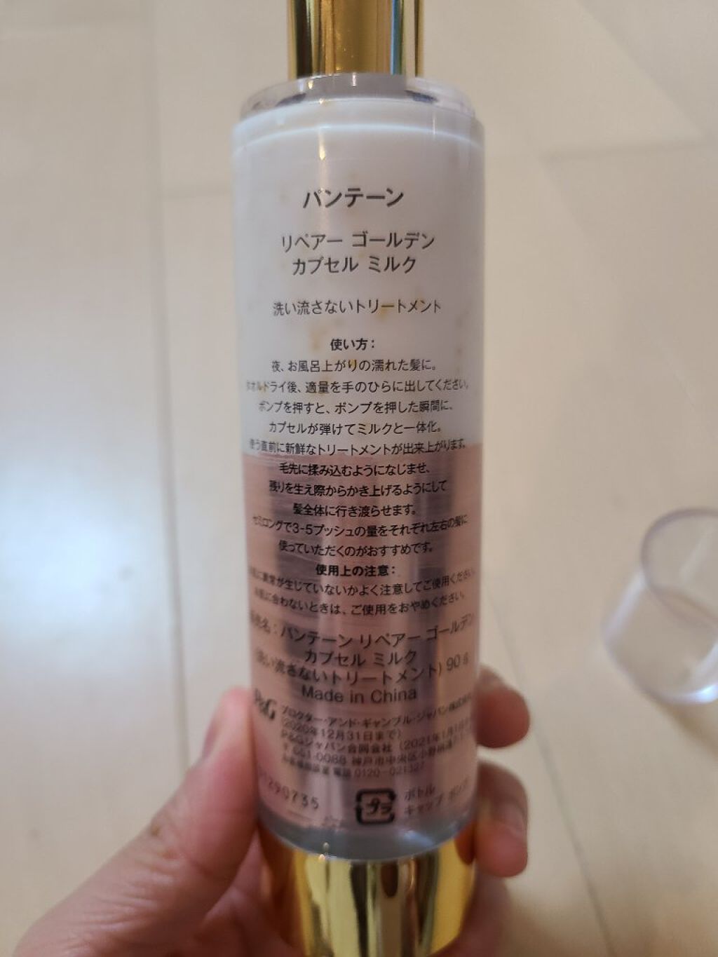 リペアー ゴールデン カプセル ミルク/パンテーン/ヘアミルクを使ったクチコミ（2枚目）