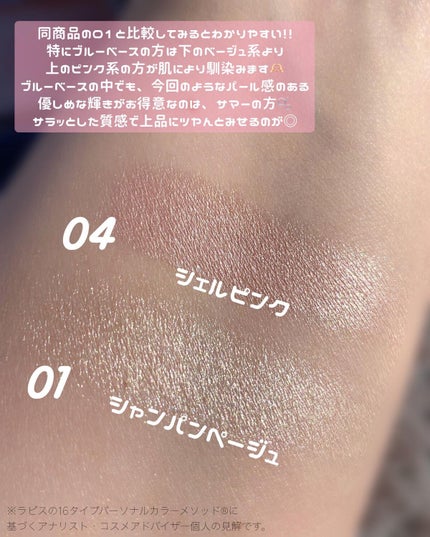 パールグロウハイライト/CEZANNE/パウダーハイライトを使ったクチコミ(4枚目)