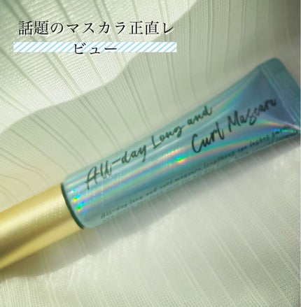 オールデイ ロング アンド カール マスカラ/Milk Touch/マスカラを使ったクチコミ(1枚目)