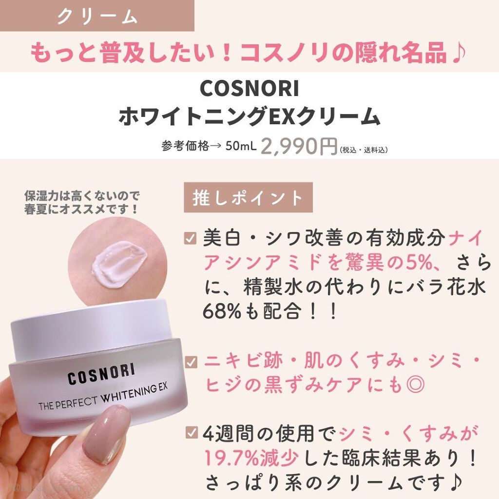 パワーブライトニング グルタチオンクリーム/Dr.Althea/フェイスクリームを使ったクチコミ(7枚目)