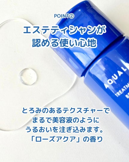トリートメントローション (ブライトニング) とてもしっとり/アクアレーベル/化粧水を使ったクチコミ(4枚目)