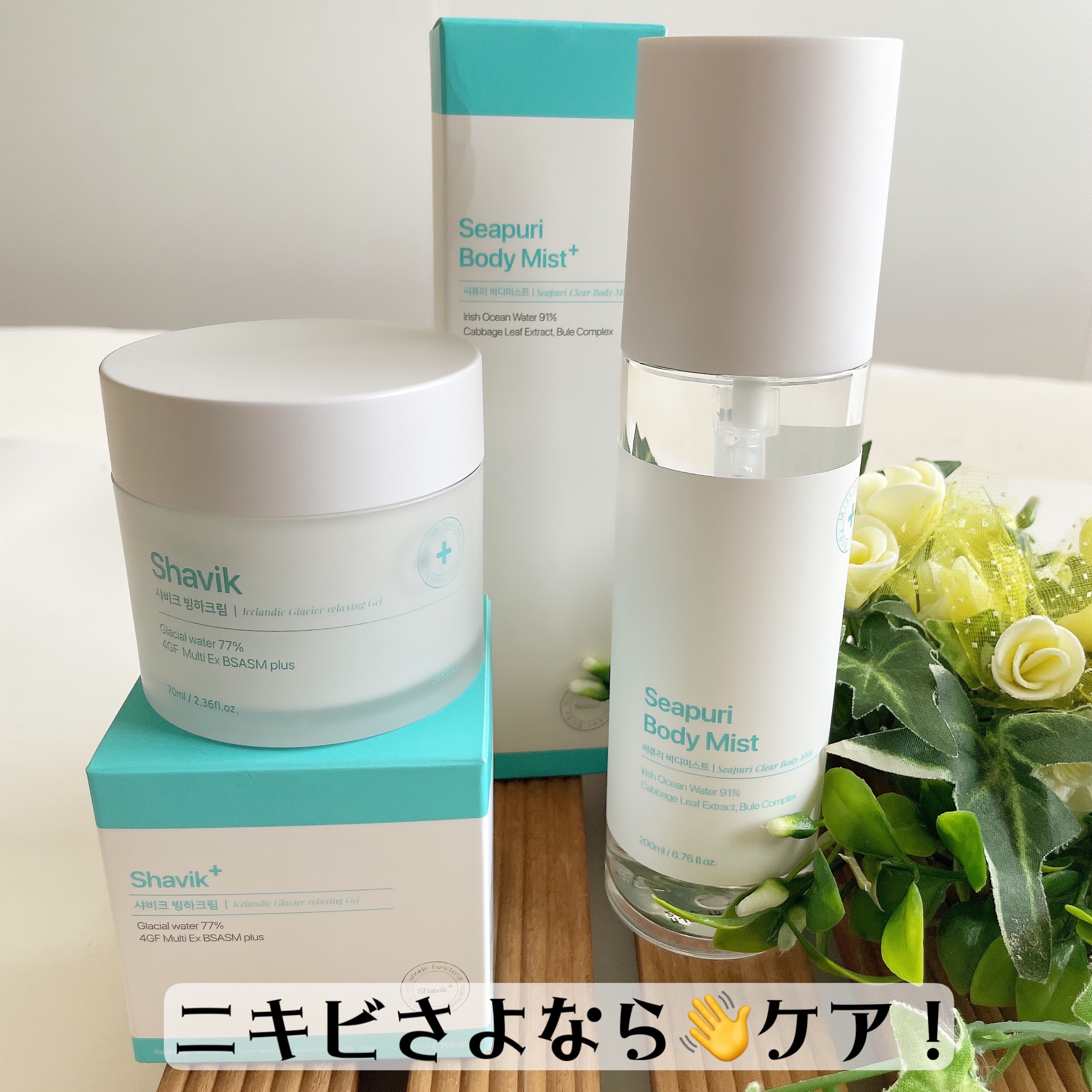 シーピュリ ボディミスト/Seapuri/ボディローションを使ったクチコミ（1枚目）