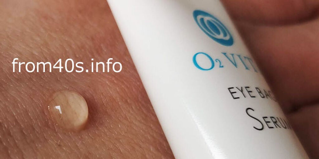 アイバッグセラム/O2VITA(オー・ドゥエ・ヴィータ)/アイケア・アイクリームを使ったクチコミ(2枚目)