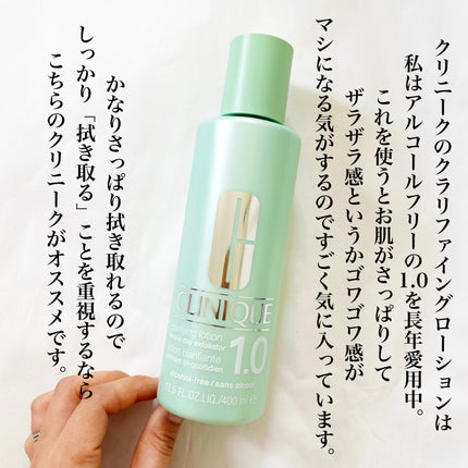 クラリファイング ローション 1.0/CLINIQUE/化粧水を使ったクチコミ(4枚目)